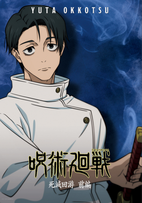 Tập cuối anime Jujutsu Kaisen mùa 3 kéo dài 27 phút, hé lộ nhân vật quan trọng- Ảnh 2. Tập cuối anime Jujutsu Kaisen mùa 3 kéo dài 27 phút, hé lộ nhân vật quan trọng- Ảnh 2.