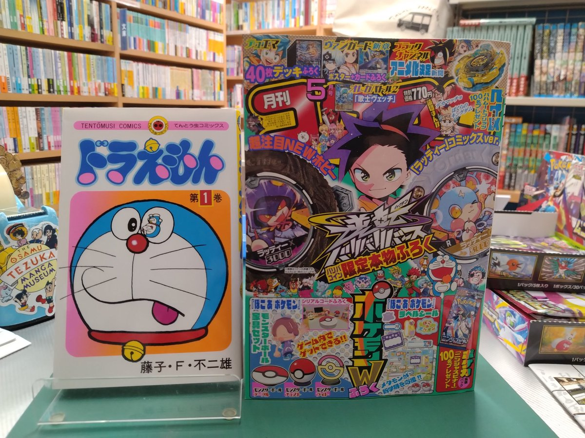 Doraemon  - Ảnh 1.