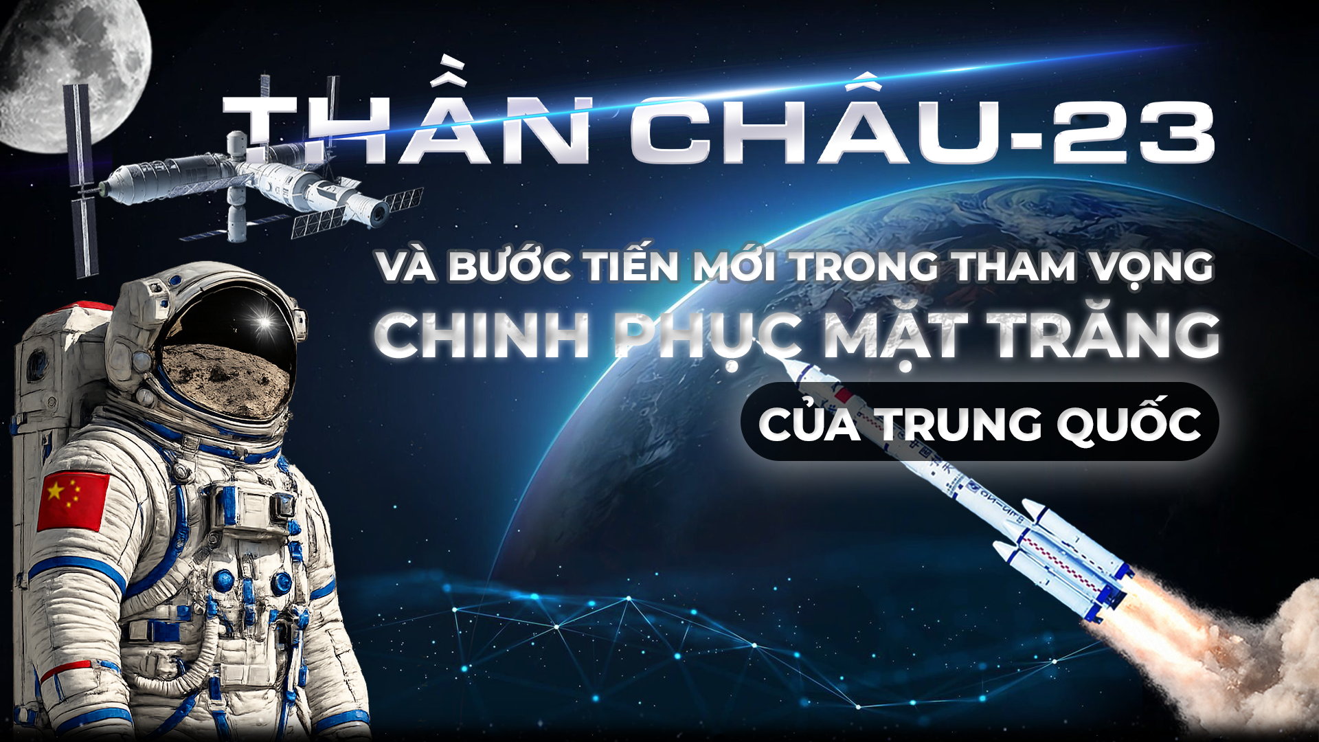 NRTG: Thần Châu-23 và bước tiến mới trong tham vọng chinh phục Mặt Trăng của Trung Quốc