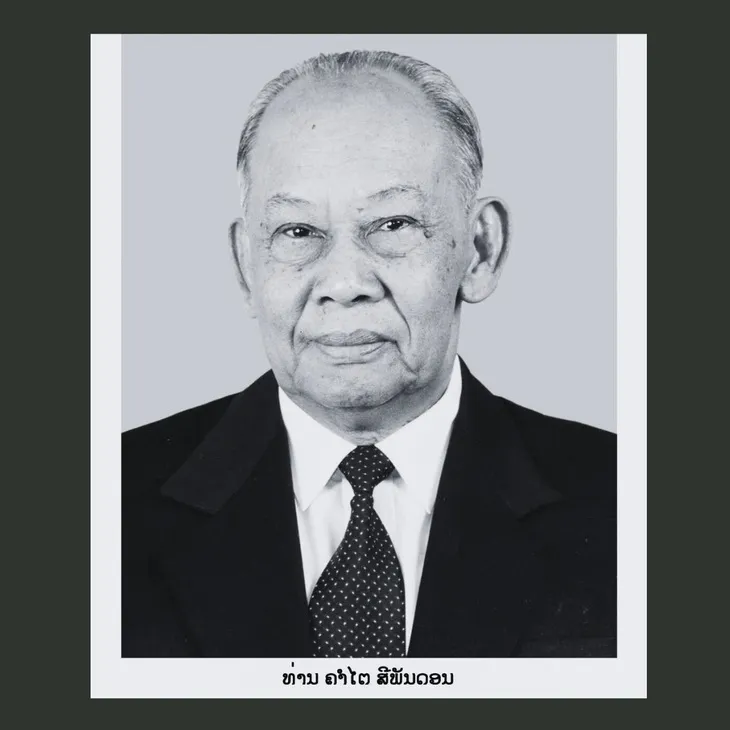 Đại tướng Khamtai Siphandone từ trần, Lào quốc tang 5 ngày