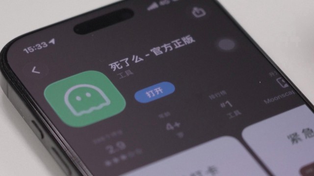 Ứng dụng theo dõi an toàn cá nhân gây sốt tại Trung Quốc - Ảnh 1.