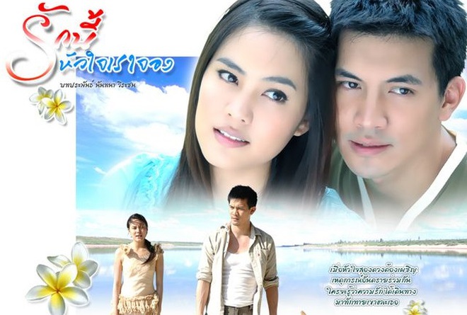 "Yêu trọn con tim" phiên bản mới trên HTV7 - Ảnh 1.