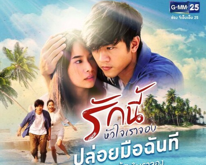 "Yêu trọn con tim" phiên bản mới trên HTV7 - Ảnh 2.