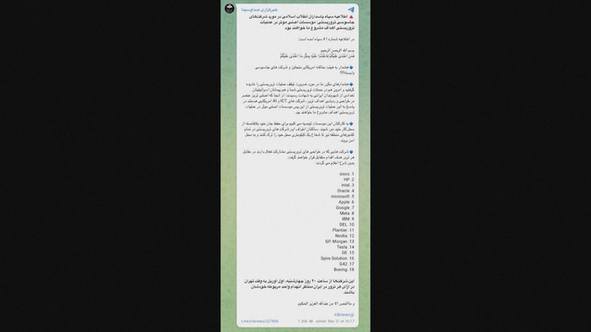 Iran dọa tấn công doanh nghiệp Mỹ tại Trung Đông - Ảnh 2.