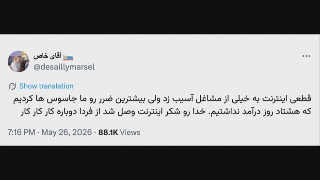 Iran mở lại internet sau 88 ngày ngắt kết nối - Ảnh 4.