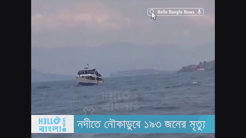 Cộng hòa dân chủ Congo: Gần 200 người thiệt mạng vì tai nạn tàu thuyền - Ảnh 3.