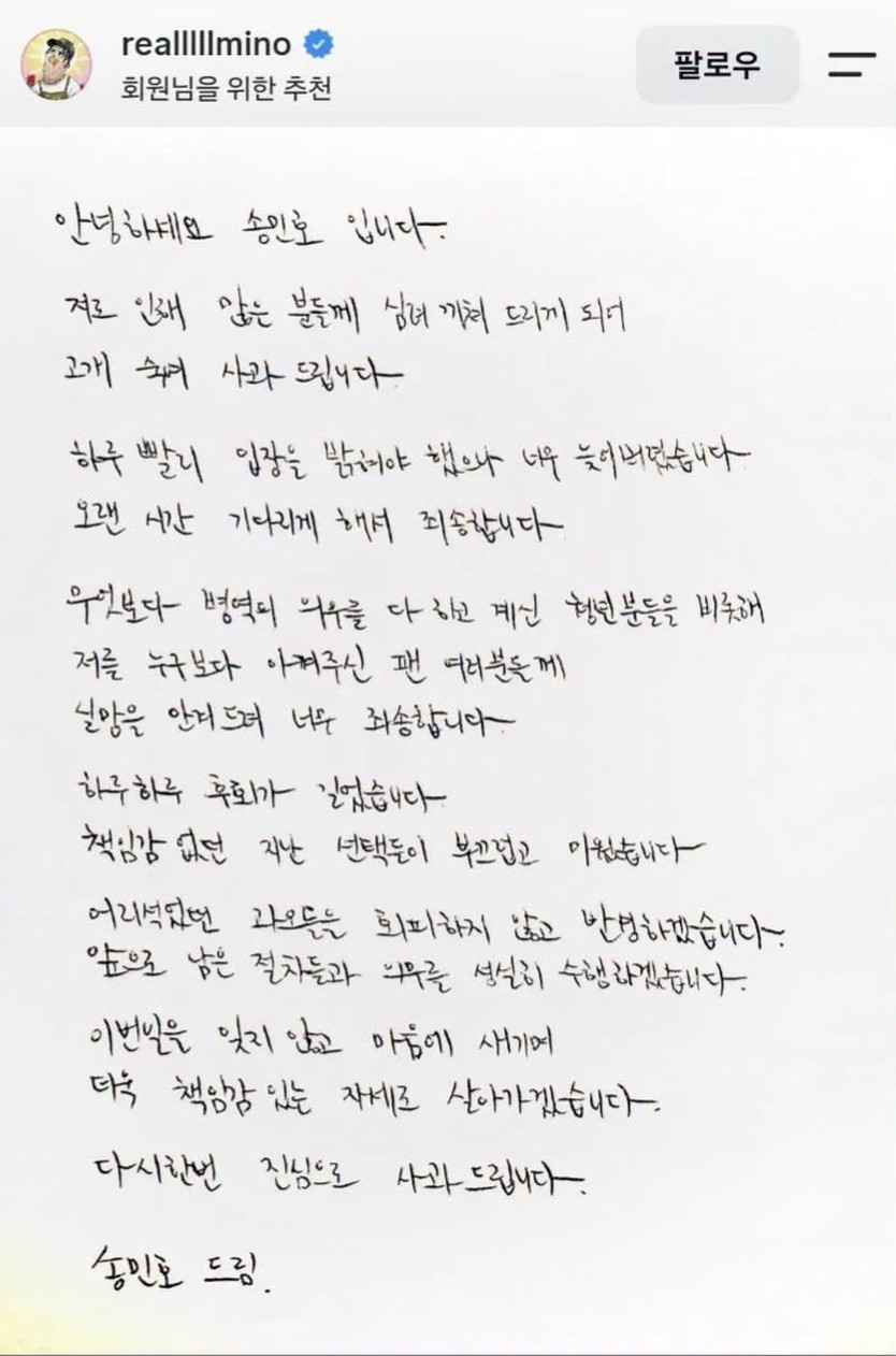 Song Min-ho phải tái thực hiện nghĩa vụ phục vụ cộng đồng - Ảnh 3.