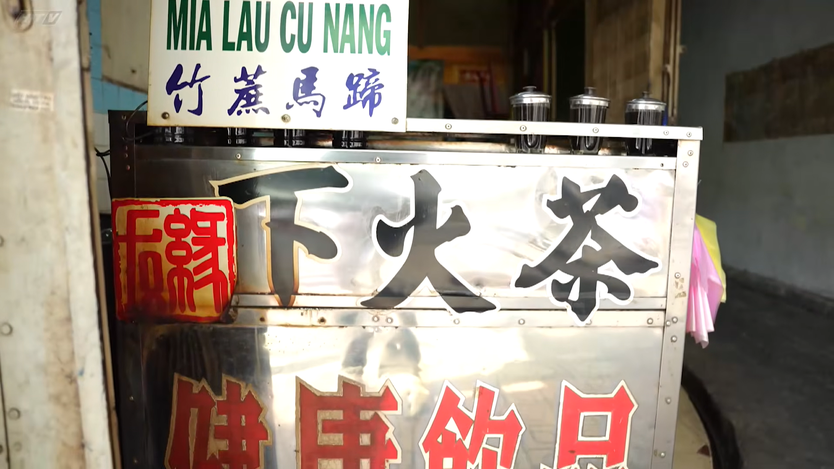 Nét văn hóa người Hoa ở Chợ Lớn | Việt Nam đi là ghiền - Ảnh 3.