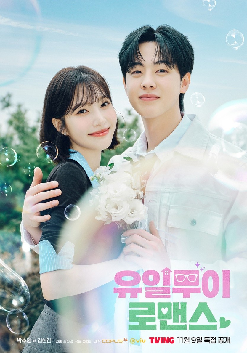 Joy (Red Velvet) tái xuất màn ảnh cùng Kim Hyun-jin trong Unique Romance - Ảnh 1.