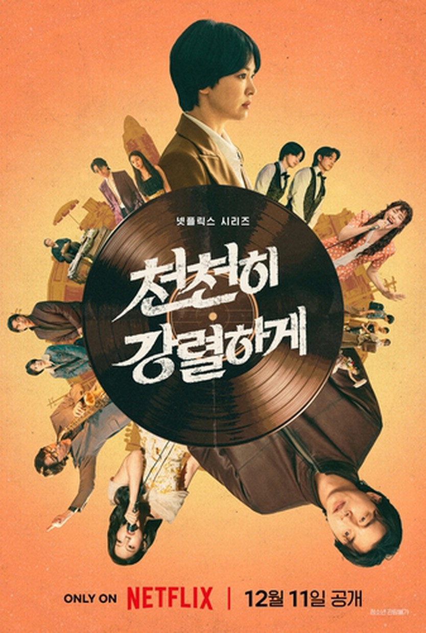 Song Hye-kyo và Gong Yoo lần đầu hợp tác trong series Netflix ra mắt vào tháng 12 - Ảnh 1.