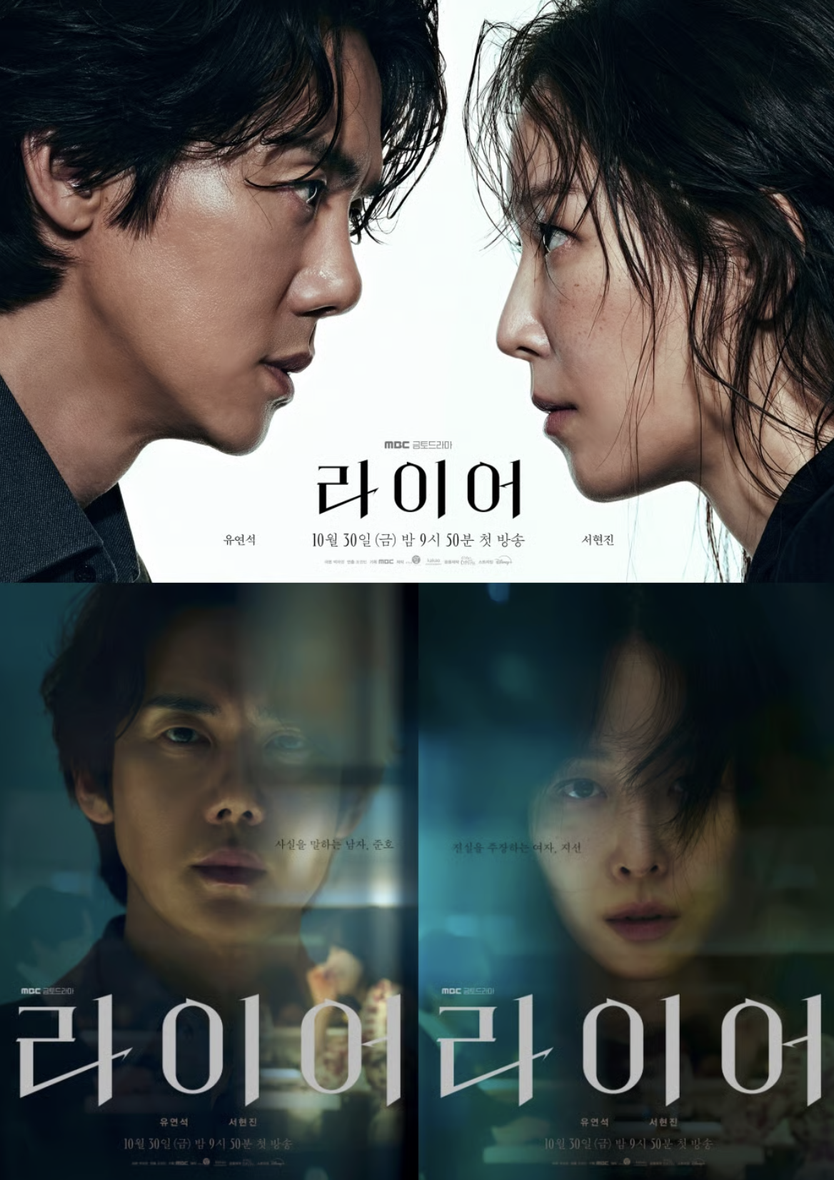 Yoo Yeon-seok và Seo Hyun-jin đối đầu trong phim mới “Liar”- Ảnh 4.