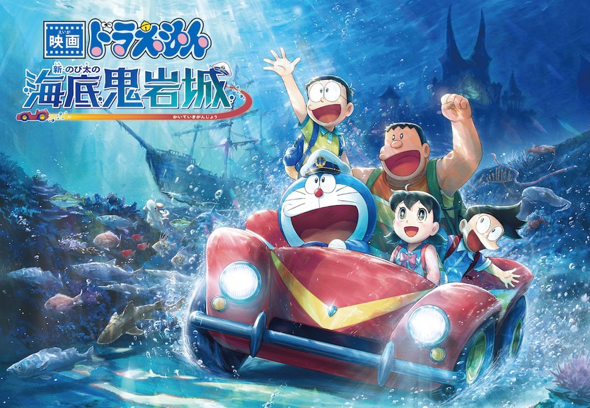 Doraemon - Ảnh 1.