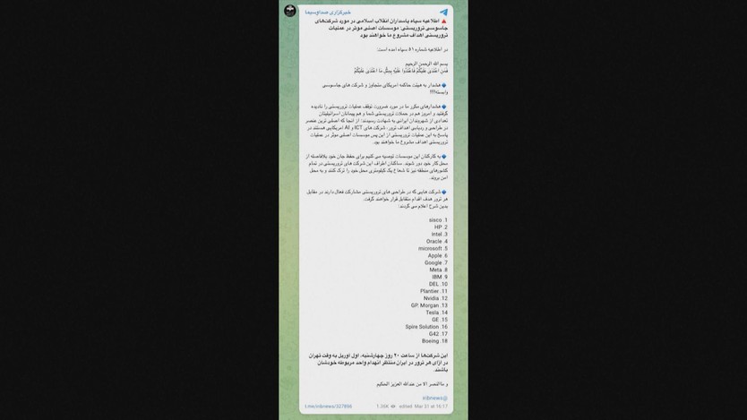 Iran dọa tấn công doanh nghiệp Mỹ tại Trung Đông - Ảnh 2.