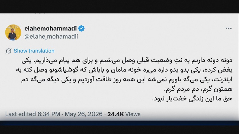 Iran mở lại internet sau 88 ngày ngắt kết nối - Ảnh 3.