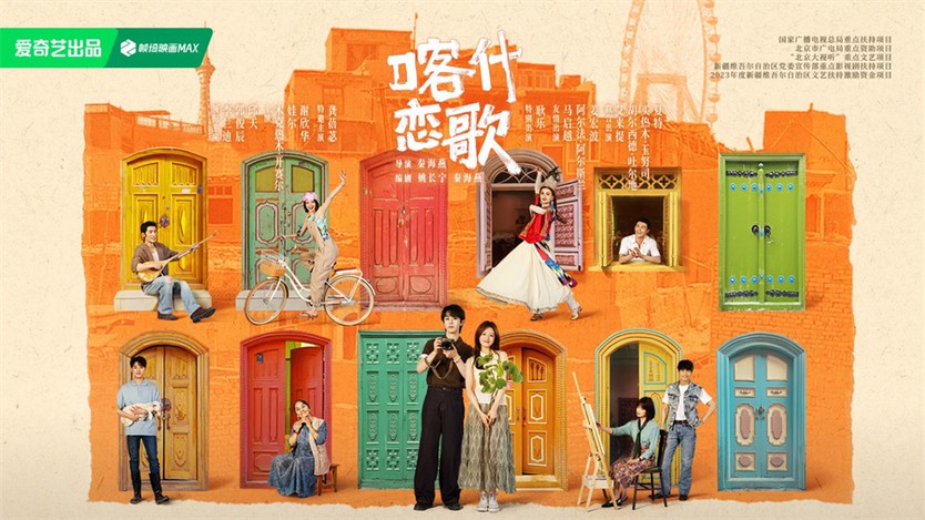 "Tình ca Kashgar" ghi dấu ấn với câu chuyện cảm động về vùng đất Tân Cương - Ảnh 6.