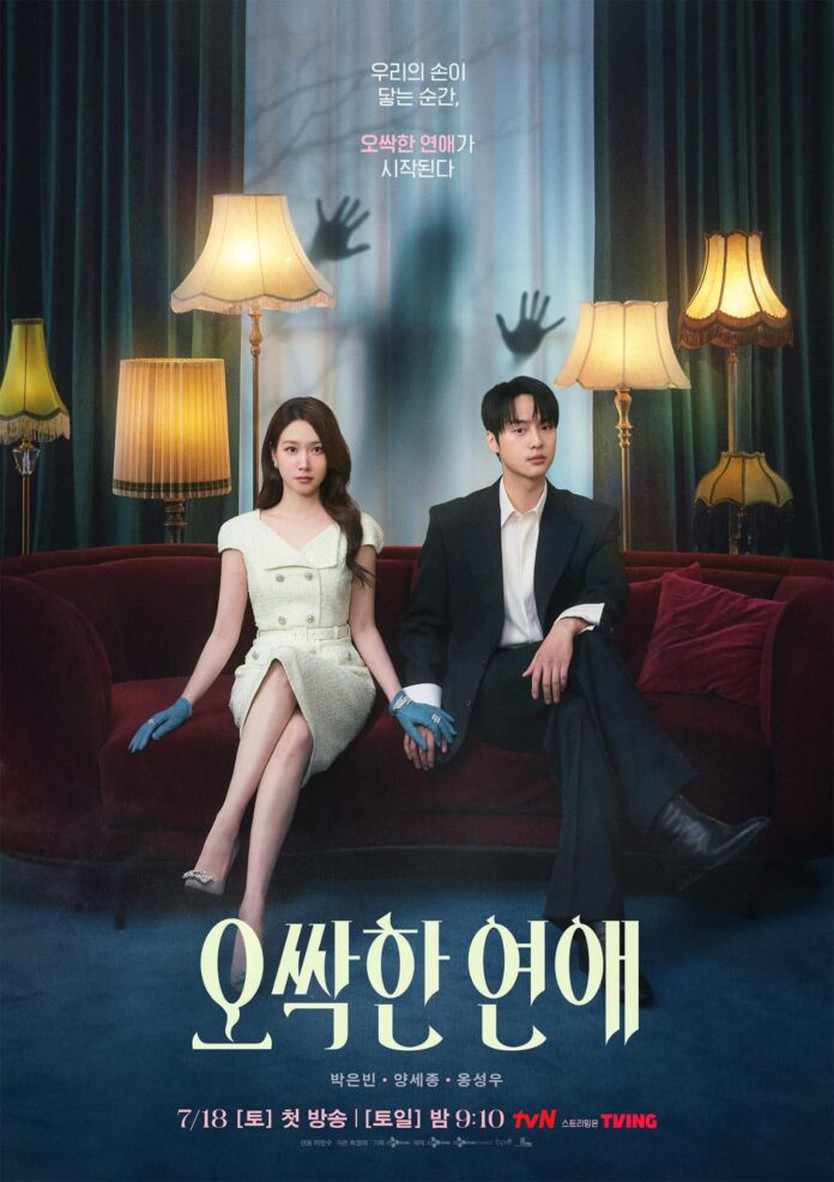 Park Eun-bin và Yang Se-jong nên duyên trong "Spooky in Love" - Ảnh 1.