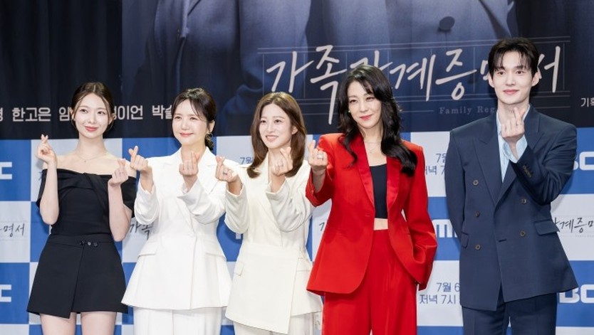 Park Se-young và Han Go-eun tái xuất với phim gia đình "Family Relationship Certificate" - Ảnh 1.