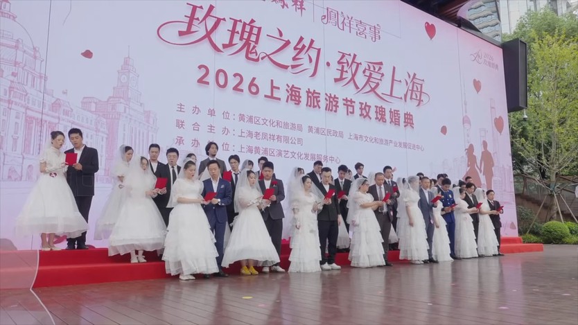 Trung Quốc: Lễ cưới hoa hồng gieo duyên cho 26 cặp đôi - Ảnh 2.