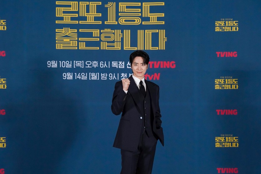 Lee Jun-hyuk hóa thân nhân viên công sở trong phim mới "Dù trúng số vẫn đi làm"- Ảnh 1.