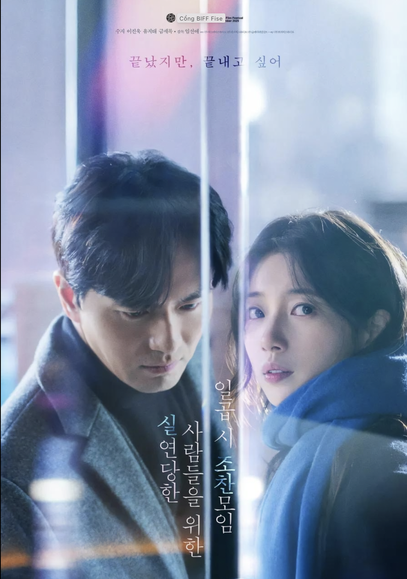 Bae Suzy và Lee Jin Wook kết hợp trong phim lãng mạn ra rạp vào tháng 12- Ảnh 1.