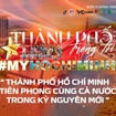 Đài Phát thanh và Truyền hình TP.HCM (HTV) phát động chiến dịch “Thành phố trong tôi - #MyHoChiMinh #MyCity” - Dự án lan tỏa tình yêu và niềm tự hào về TP.HCM