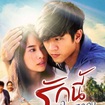 "Yêu trọn con tim" phiên bản mới trên HTV7