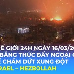 Tin Thế giới 24 Giờ ngày 16/3/2026 | Li-băng thúc đẩy ngoại giao để chấm dứt xung đột Israel - Hezbollah