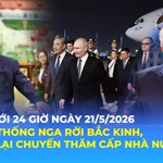 Tin Thế giới 24 Giờ ngày 21/5/2026 | Tổng thống Nga rời Bắc Kinh, khép lại chuyến thăm cấp nhà nước