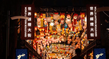 Đèn lồng Hội An tại đại lộ đèn lồng ở Hong Kong (Trung Quốc)