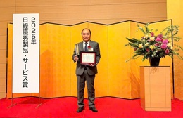 HURC1 được vinh danh tại Giải thưởng Sản phẩm và Dịch vụ Xuất sắc Nikkei 2025