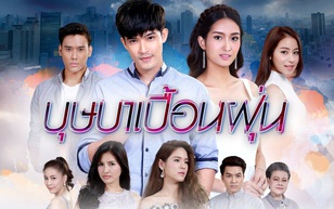 Nàng lọ lem kiên cường trong "Em, tình yêu của anh"