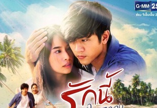 "Yêu trọn con tim" phiên bản mới trên HTV7