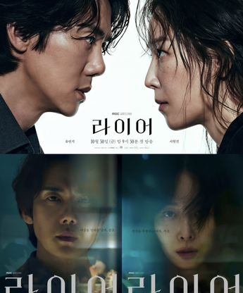 Yoo Yeon-seok và Seo Hyun-jin đối đầu trong phim mới “Liar”