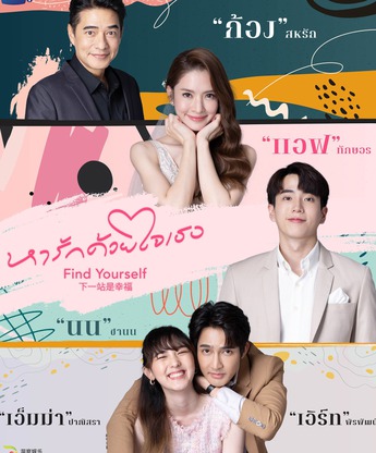 Yêu chị thì sao: Bộ phim Thái Lan hấp dẫn trên khung 12g30 kênh HTV7