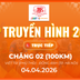 LIVE Chặng 2: P. Việt Trì (Phú Thọ) - X. Đông Anh (Hà Nội) | Cúp Truyền hình TP. Hồ Chí minh, HTV - Tôn Đông Á 2026
