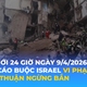 Tin Thế giới 24 Giờ ngày 9/4/2026 | Iran cáo buộc Israel vi phạm thỏa thuận ngừng bắn