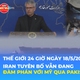 Tin Thế giới 24 Giờ ngày 18/5/2026 | Iran tuyên bố vẫn đang đàm phán với Mỹ qua Pakistan