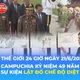 Tin Thế giới 24 Giờ ngày 21/6/2026 | Campuchia kỷ niệm 49 năm sự kiện lật đổ chế độ diệt chủng