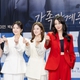 Park Se-young và Han Go-eun tái xuất với phim gia đình "Family Relationship Certificate"